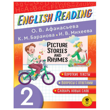 English Reading. Picture Stories and Rhymes. 2 class.
