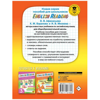 English Reading. Picture Stories and Rhymes. 2 class.