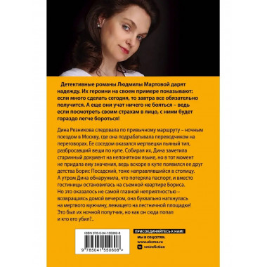 Проклятие брачного договора.