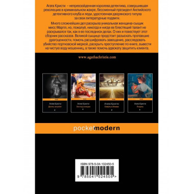Дело смотрительницы.