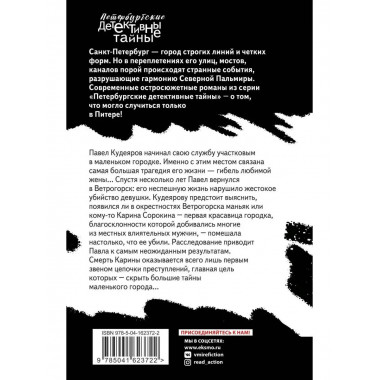 Демоны прошлой жизни.