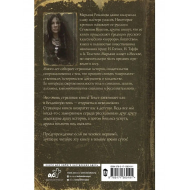 Приворот.