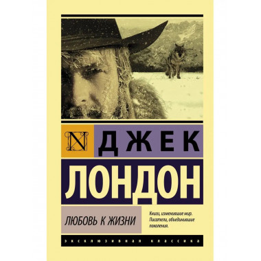 Любовь к жизни.