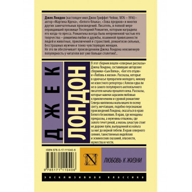 Любовь к жизни.