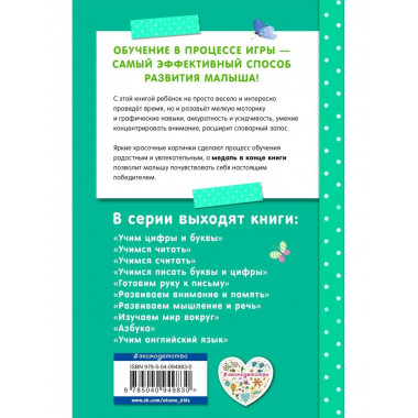 Готовим руку к письму.