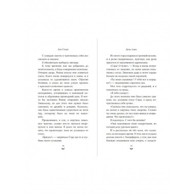 Дочь тьмы (#3).