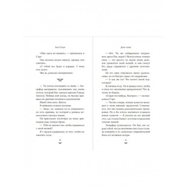 Дочь тьмы (#3).