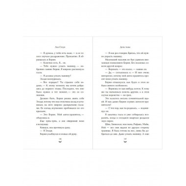 Дочь тьмы (#3).