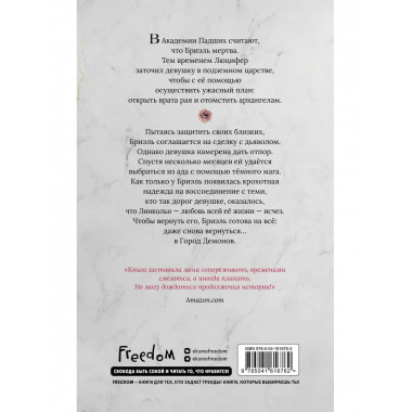 Дочь тьмы (#3).