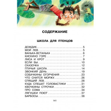 Кит и кот. Стихи.