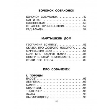 Кит и кот. Стихи.