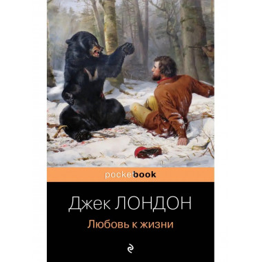 Любовь к жизни.