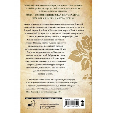 Вещи, о которых мы не можем рассказать.
