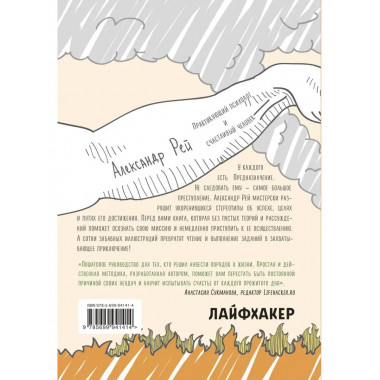 Предназначение. Найти дело жизни и реализовать свои мечты.