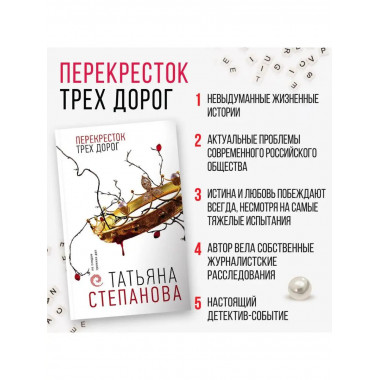 Перекресток трех дорог.