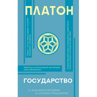 Государство.