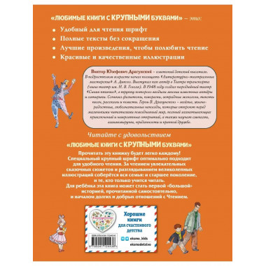 Денискины рассказы (ил. А. Крысова).