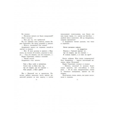 Денискины рассказы (ил. А. Крысова).