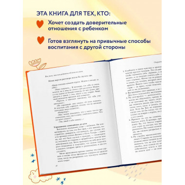 Как жаль, что мои родители об этом не знали (и как повезло м