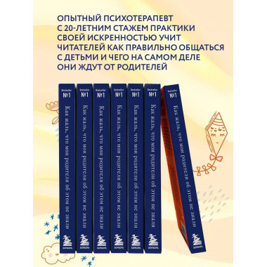 Как жаль, что мои родители об этом не знали (и как повезло м