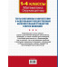 Все комплексные тесты для начальной школы. Математика, окруж