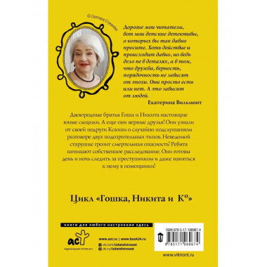 В подручных у киллера.