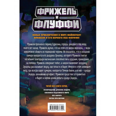 Лес Варога (#3).