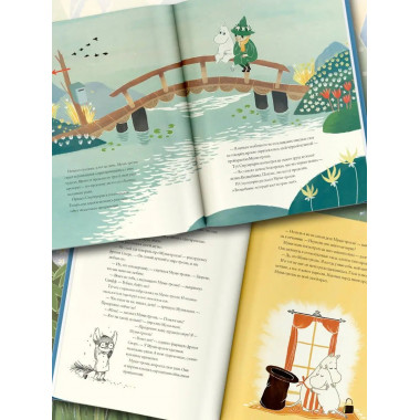 Муми-тролли. Большая книга для маленьких.