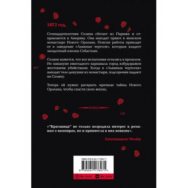 Красавица.