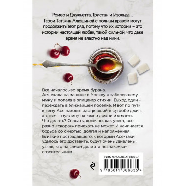 Руки моей не отпускай.