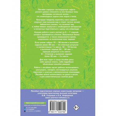 Математика. 1-4 классы.