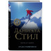 Счастливчики.