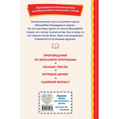 Тайна заброшенного замка (ил. В. Канивца).