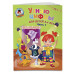 Узнаю цифры: для детей 3-4 лет. Ч. 1.