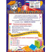 Годовой курс занятий. Тренировочные задания: для детей 6-7 л