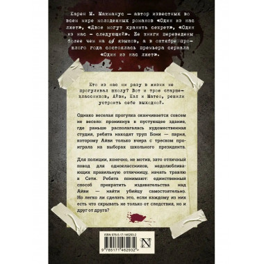 Вы станете моей смертью.