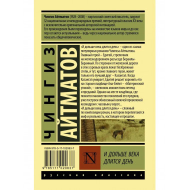 И дольше века длится день.