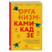 Организм-камикадзе. Как распознать начинающееся аутоиммунное