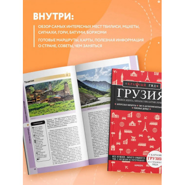 Грузия. Тбилиси, Мцхета, Сигнахи, Гори, Батуми, Боржоми.