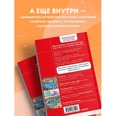 Грузия. Тбилиси, Мцхета, Сигнахи, Гори, Батуми, Боржоми.