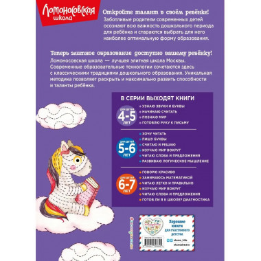 Готовлю руку к письму: для детей 4-5 лет (новое оформление).