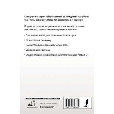 Английский с нуля.