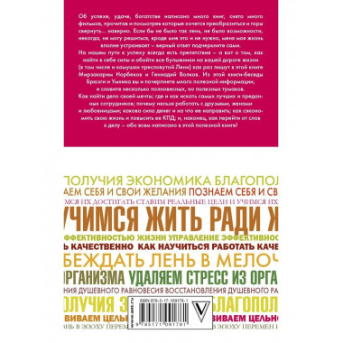Успех на вашу голову и как его избежать.