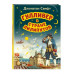 Гулливер в стране лилипутов (ил. А. Симанчука).
