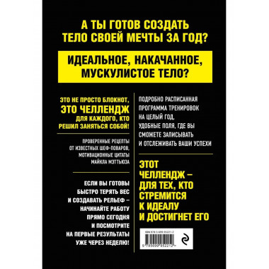 Суше. Сильнее. Рельефнее. Челленджер для мужчин на год.