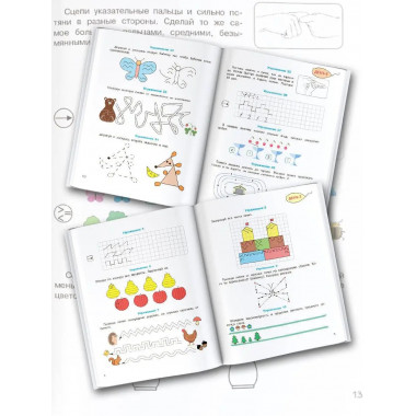 200 упражнений для раннего развития математических способнос