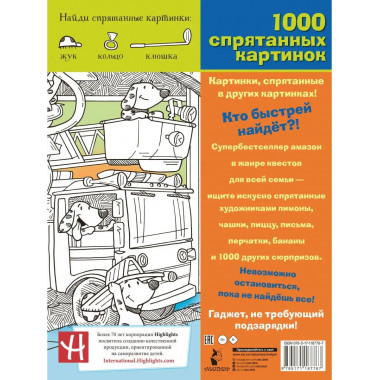 Транспорт. Едем, летим, плывём.