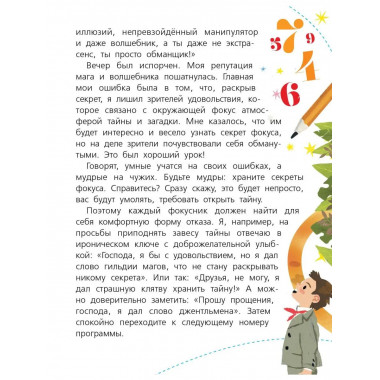 Математика.