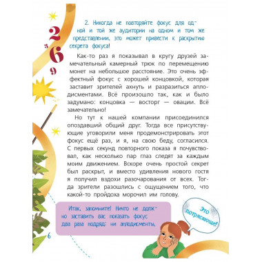 Математика.