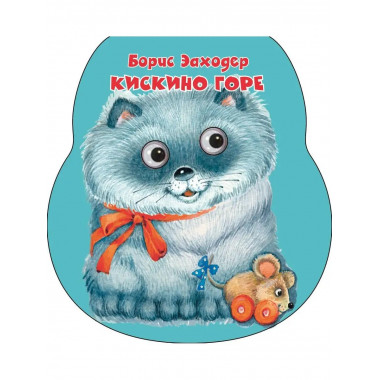 Кискино горе.